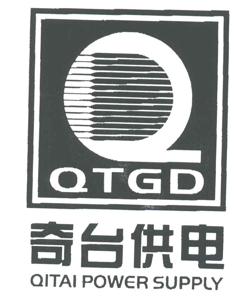 奇台供电;QITAI POWER SUPPLY；QTGD