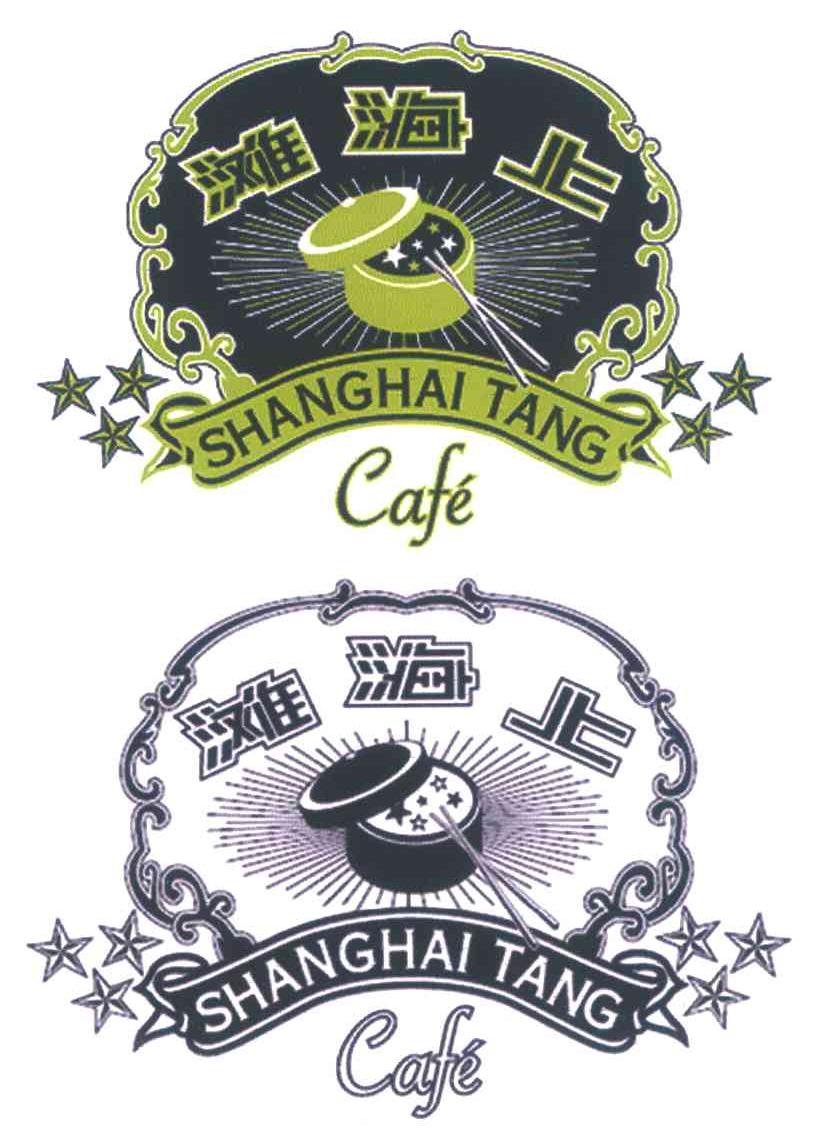 上海滩 SHANGHAI TANG CAFE