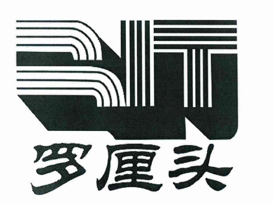 罗厘头 RLT