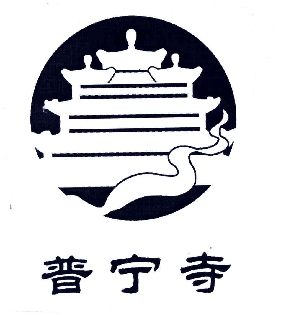 普宁寺