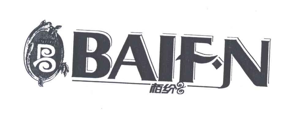 柏纷;BAIFN