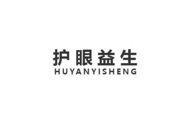 护眼益生