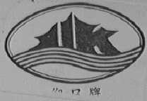 仰口