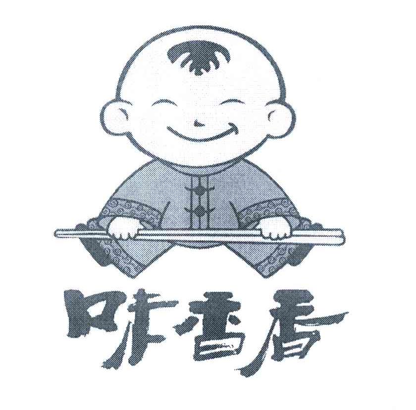 味香香
