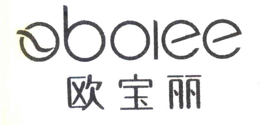 欧宝丽 OBOIEE