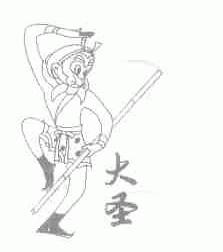 大圣