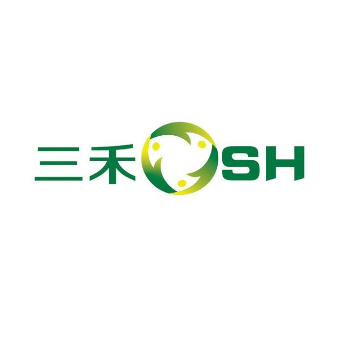 三禾 SH
