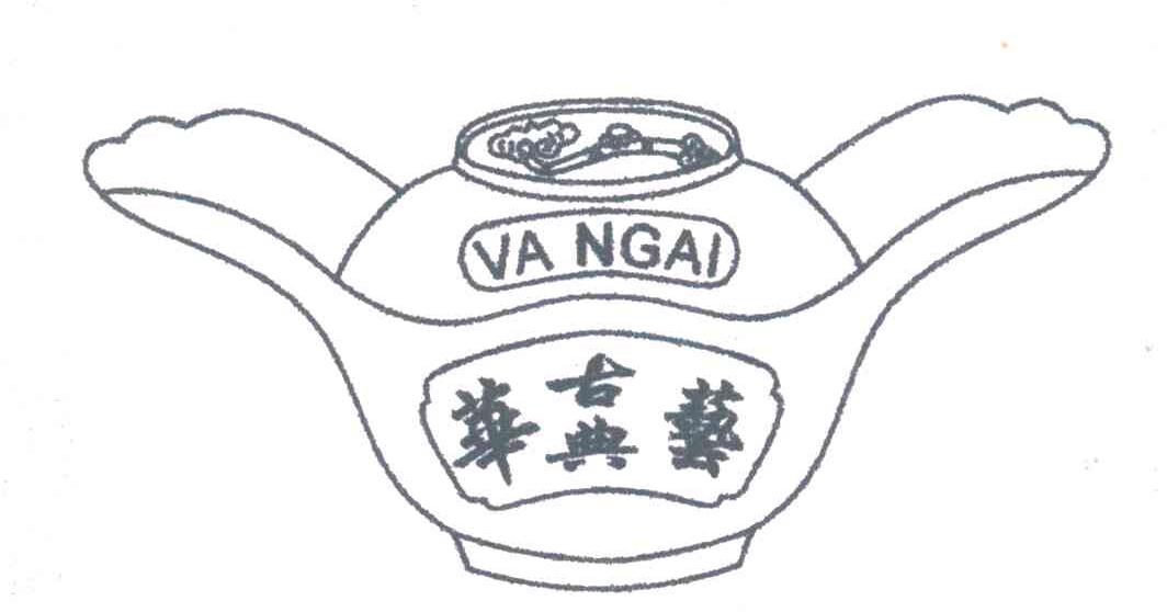 华艺古典;VA NGAI及图