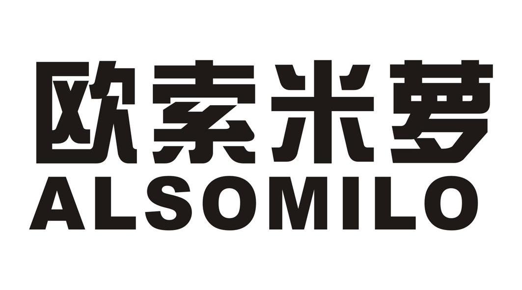欧索米萝 ALSOMILO