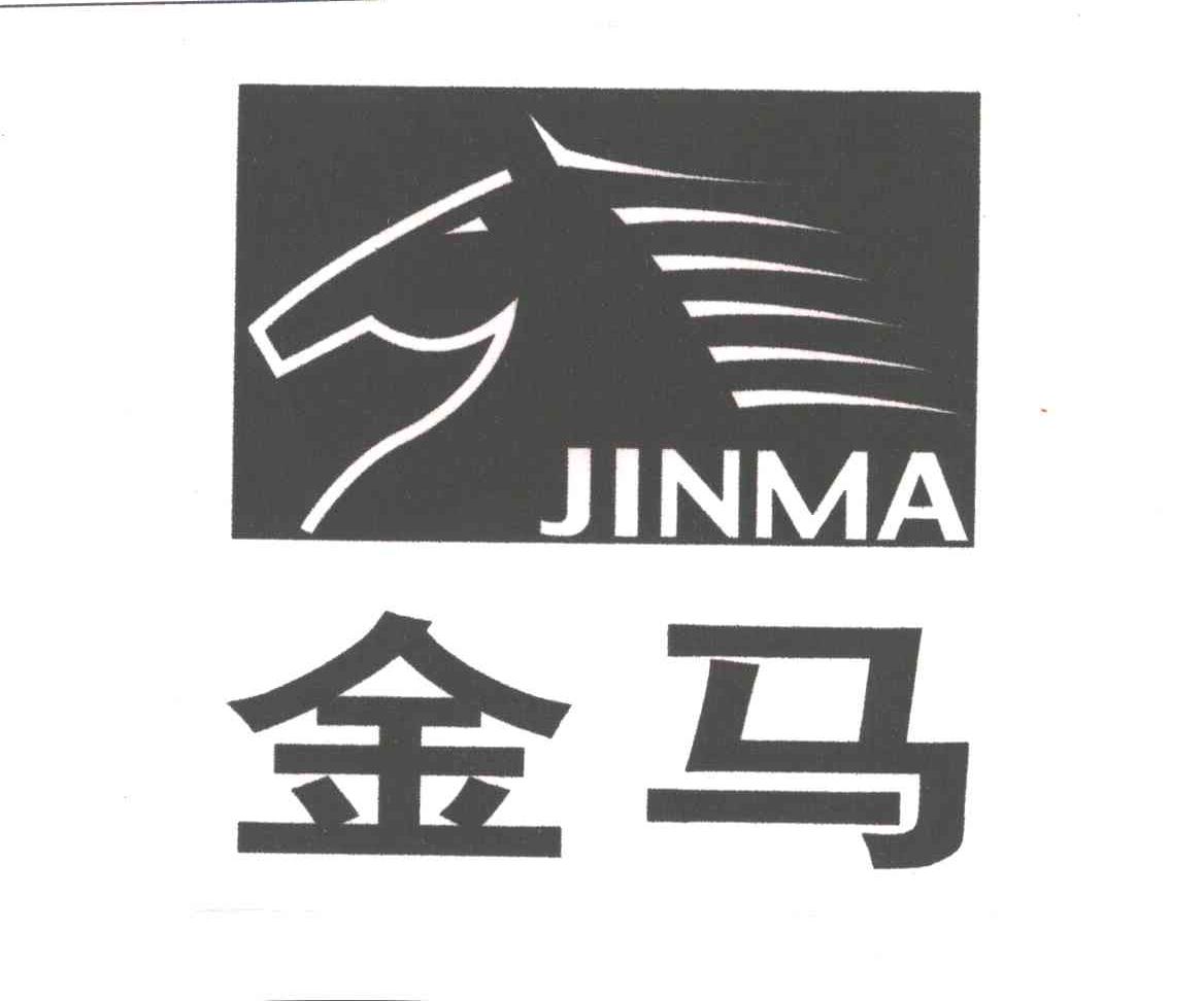 金马