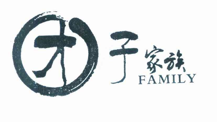 团子家族 FAMILY