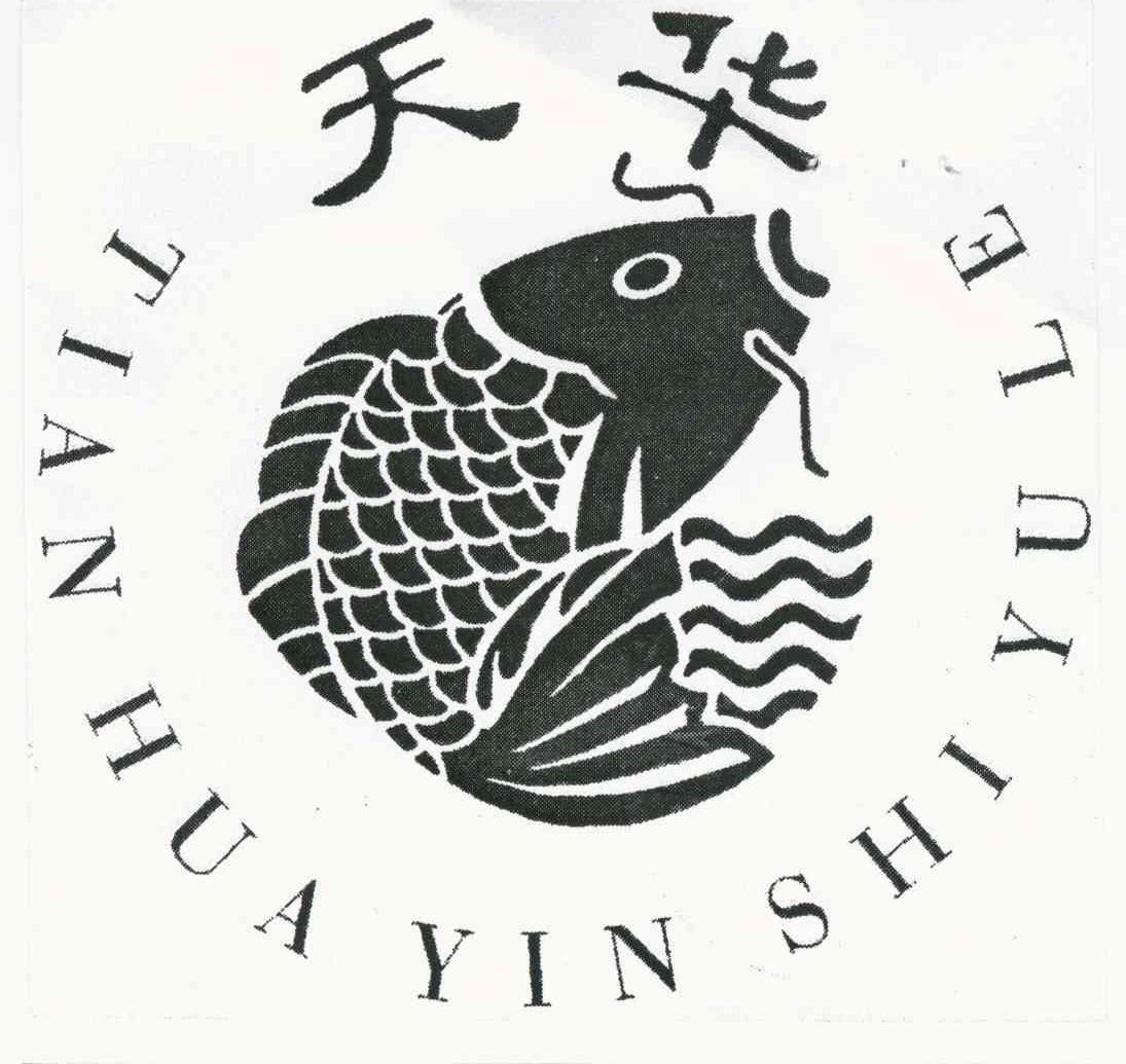 天华 TIAN HUA YIN SHI YU LE