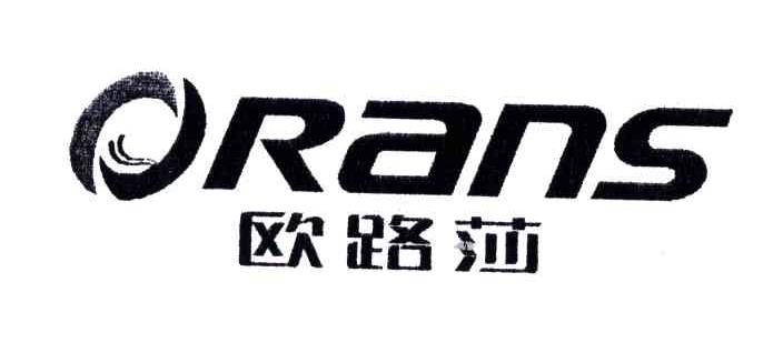 欧路莎;ORANS