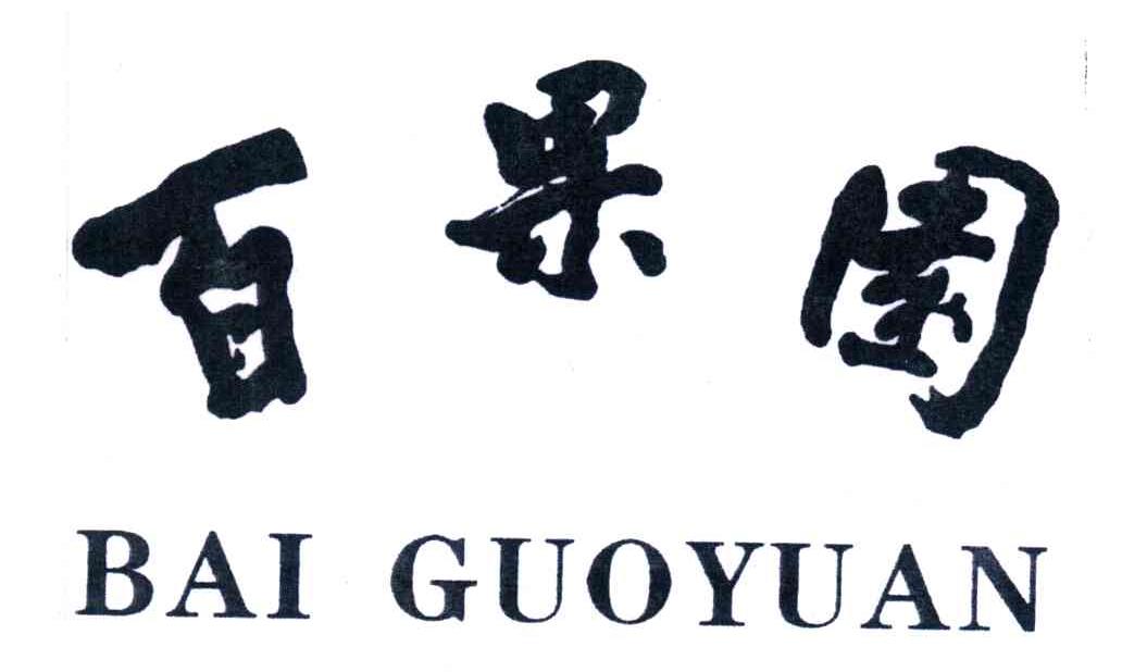 百果园