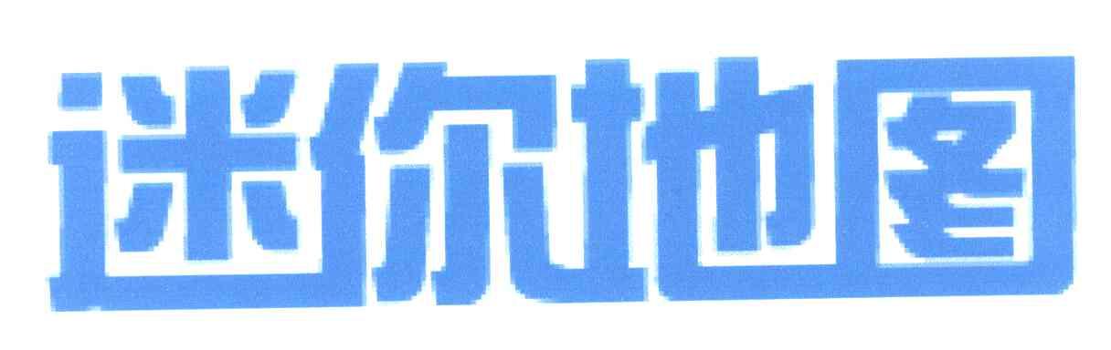 迷你地图