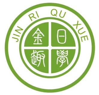 金日趣学
