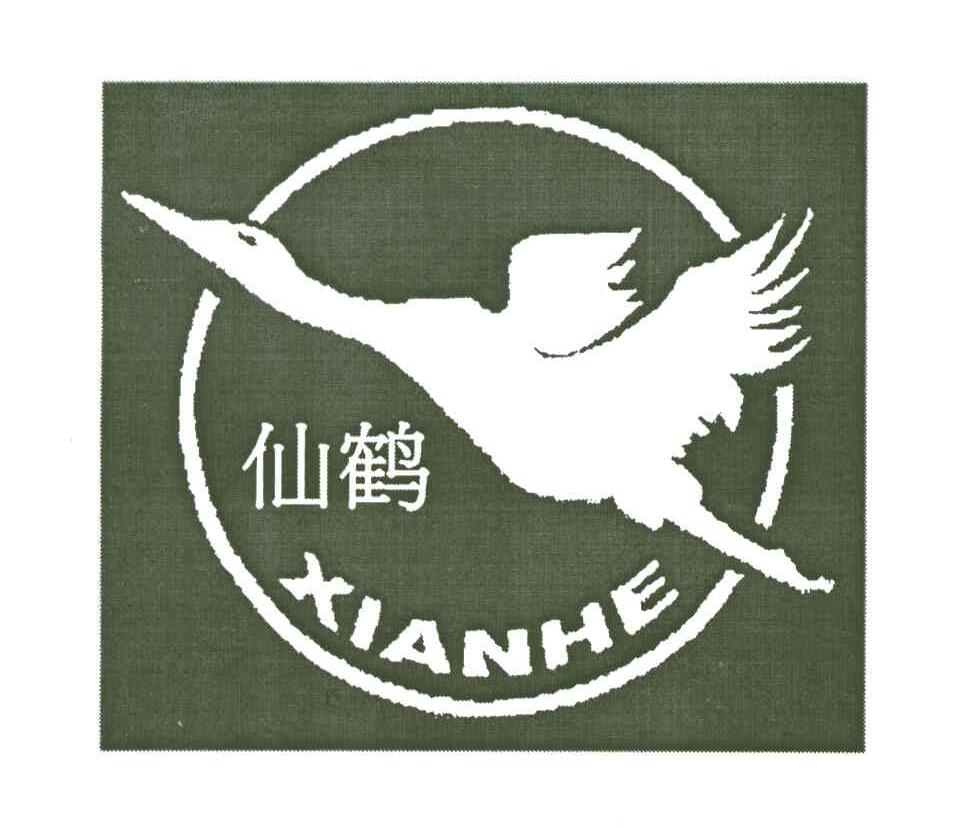 仙鹤