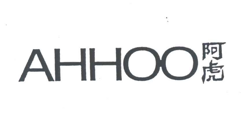 阿虎;AHHOO