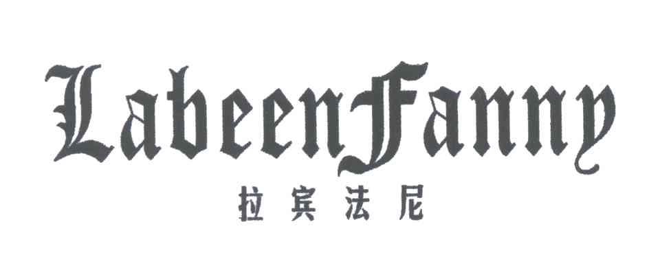 拉宾法尼;LABEENFANNY