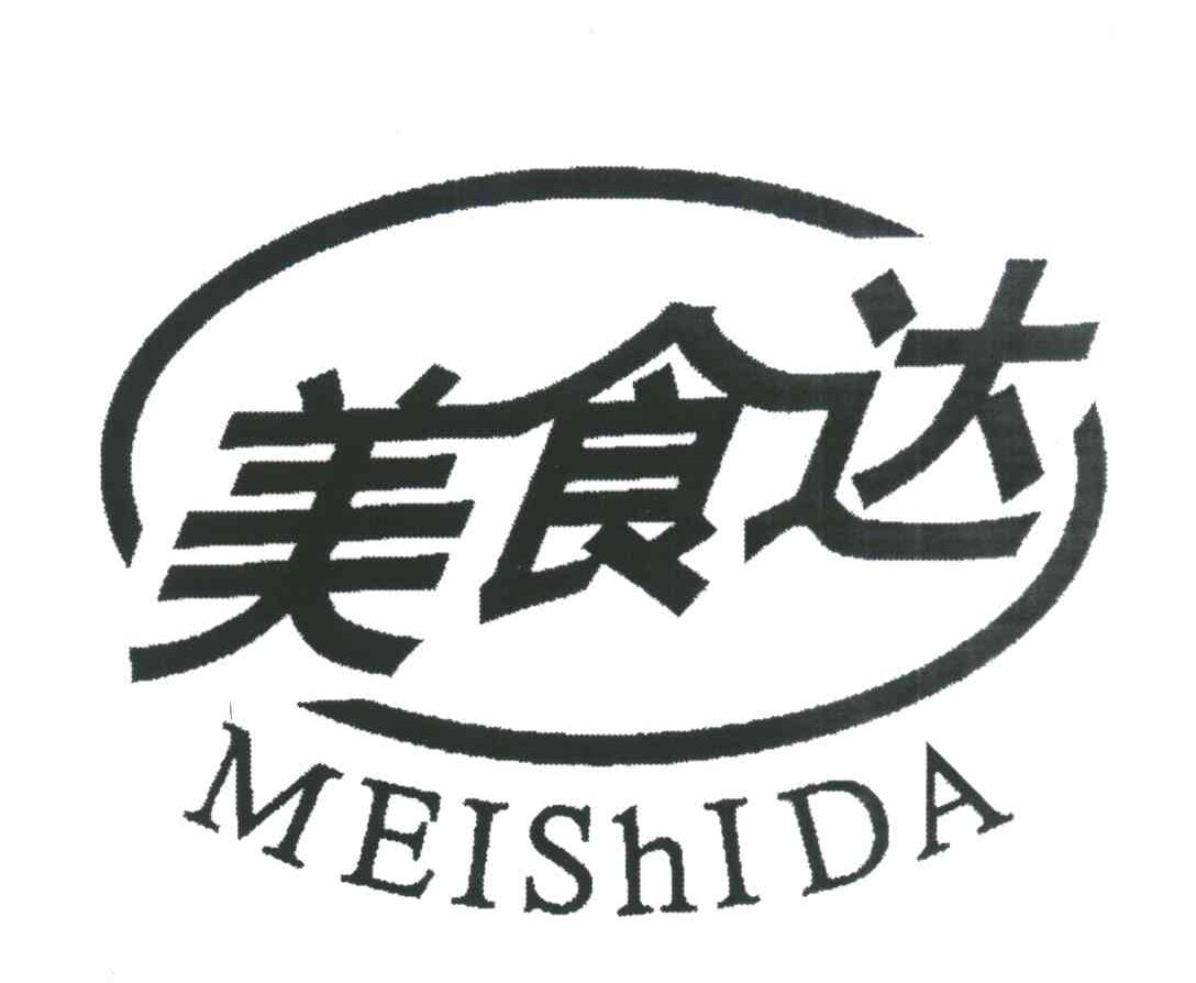 美食达