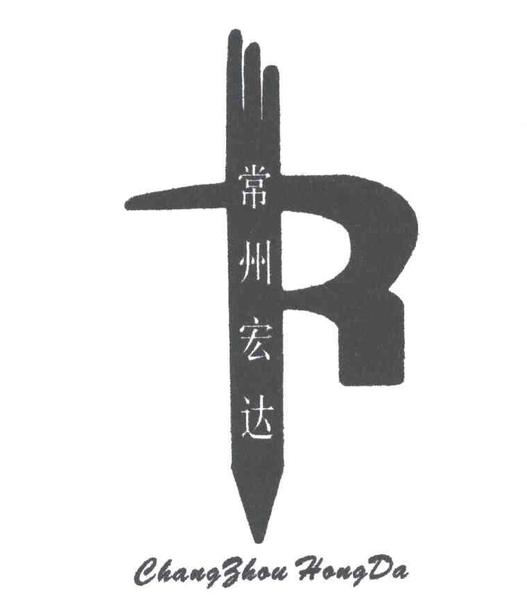 常州宏达