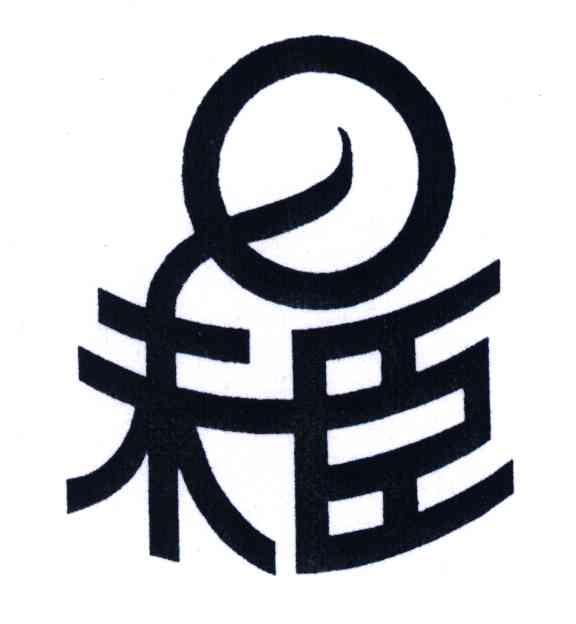 味臣