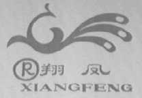 翔凤
