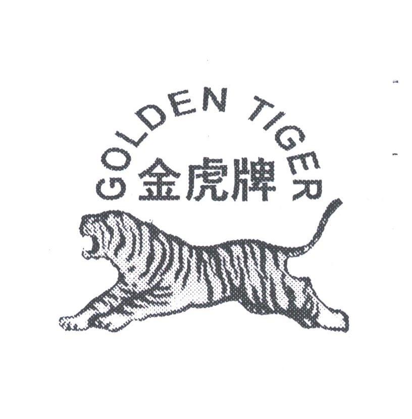 金虎;GOLDEN TIGER