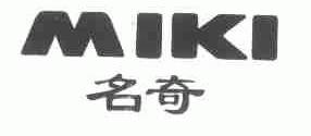 名奇;MIKI