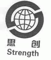 思创;STRENGTH