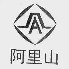 阿里山