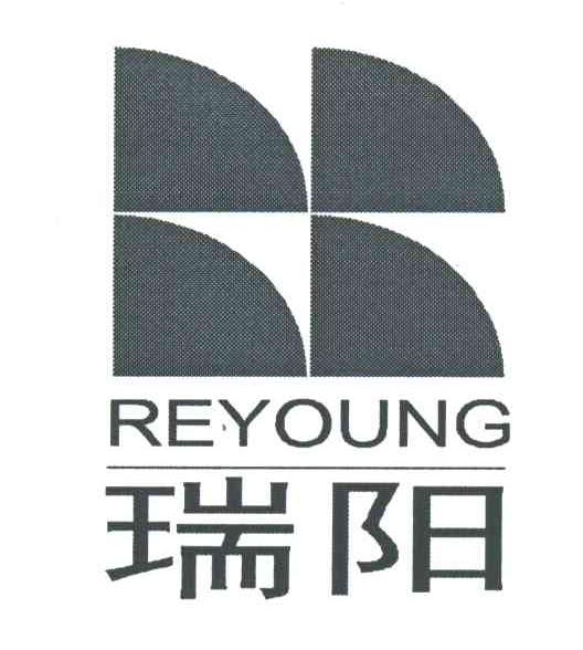 瑞阳;REYOUNG