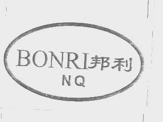 邦利   BONRI
