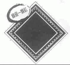 绿波一烧红