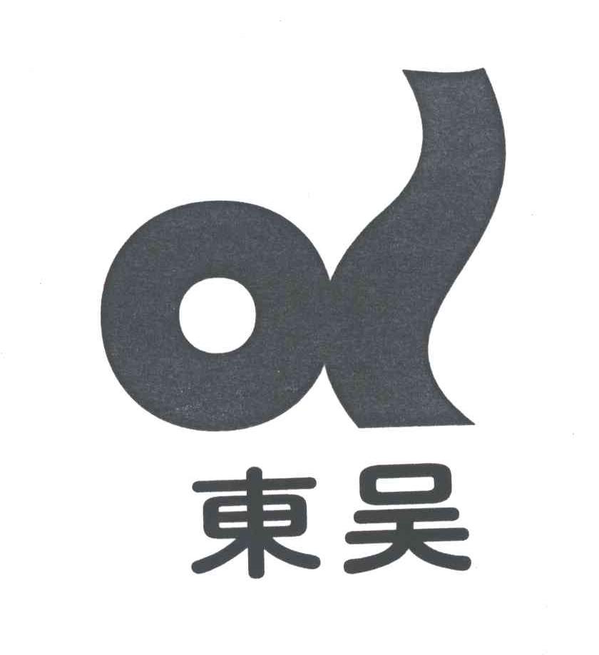 东吴