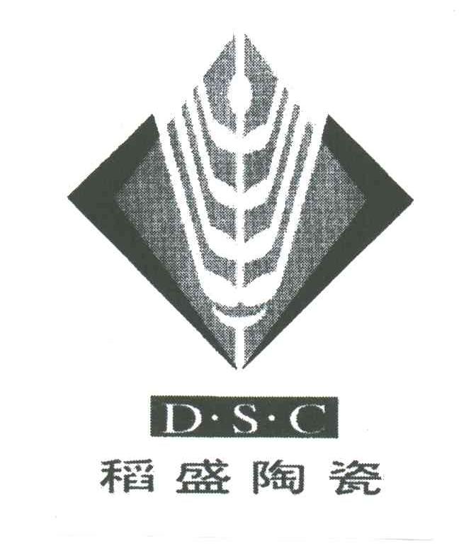 稻盛陶瓷;DSC