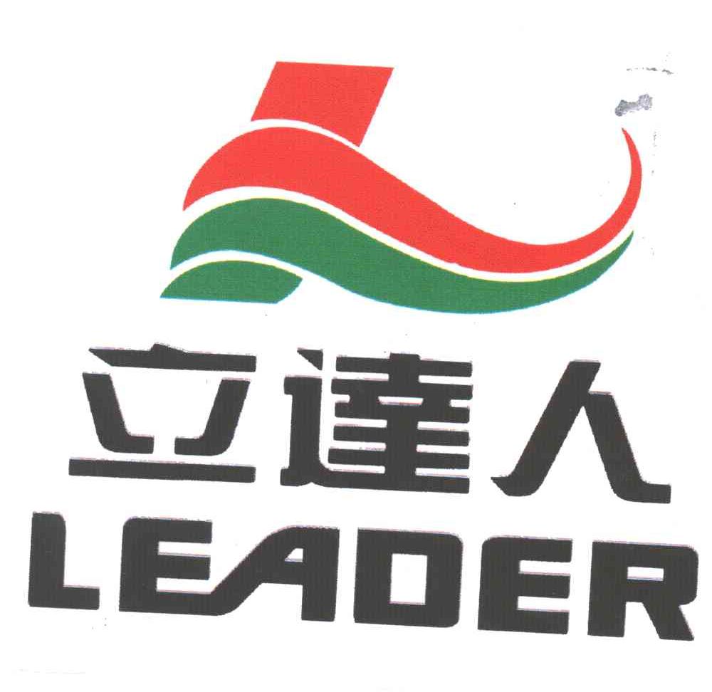 立达人