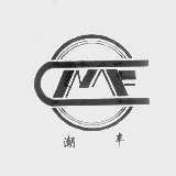 潮丰