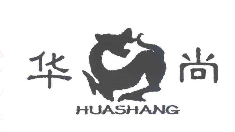 华尚HUASHANG及图