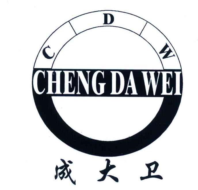 成大卫;CDW