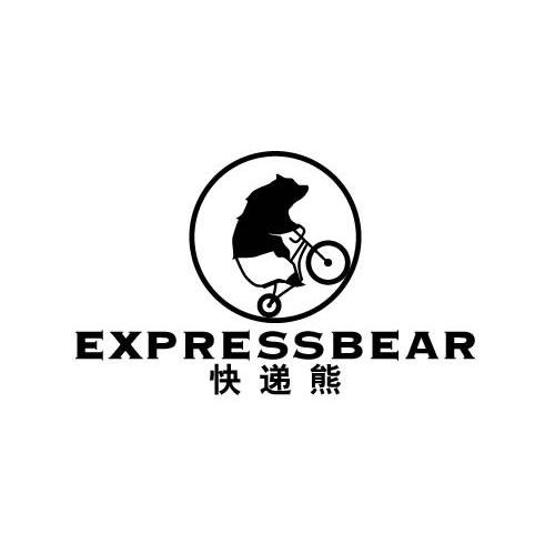 快递熊 EXPRESS BEAR