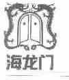 海龙门
