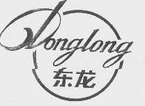 东龙