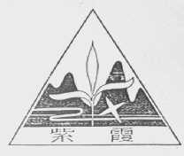 紫霞