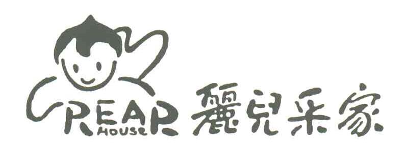 丽儿采家