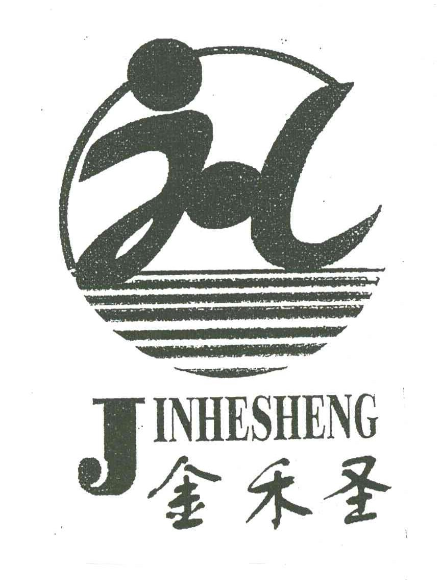 金禾圣