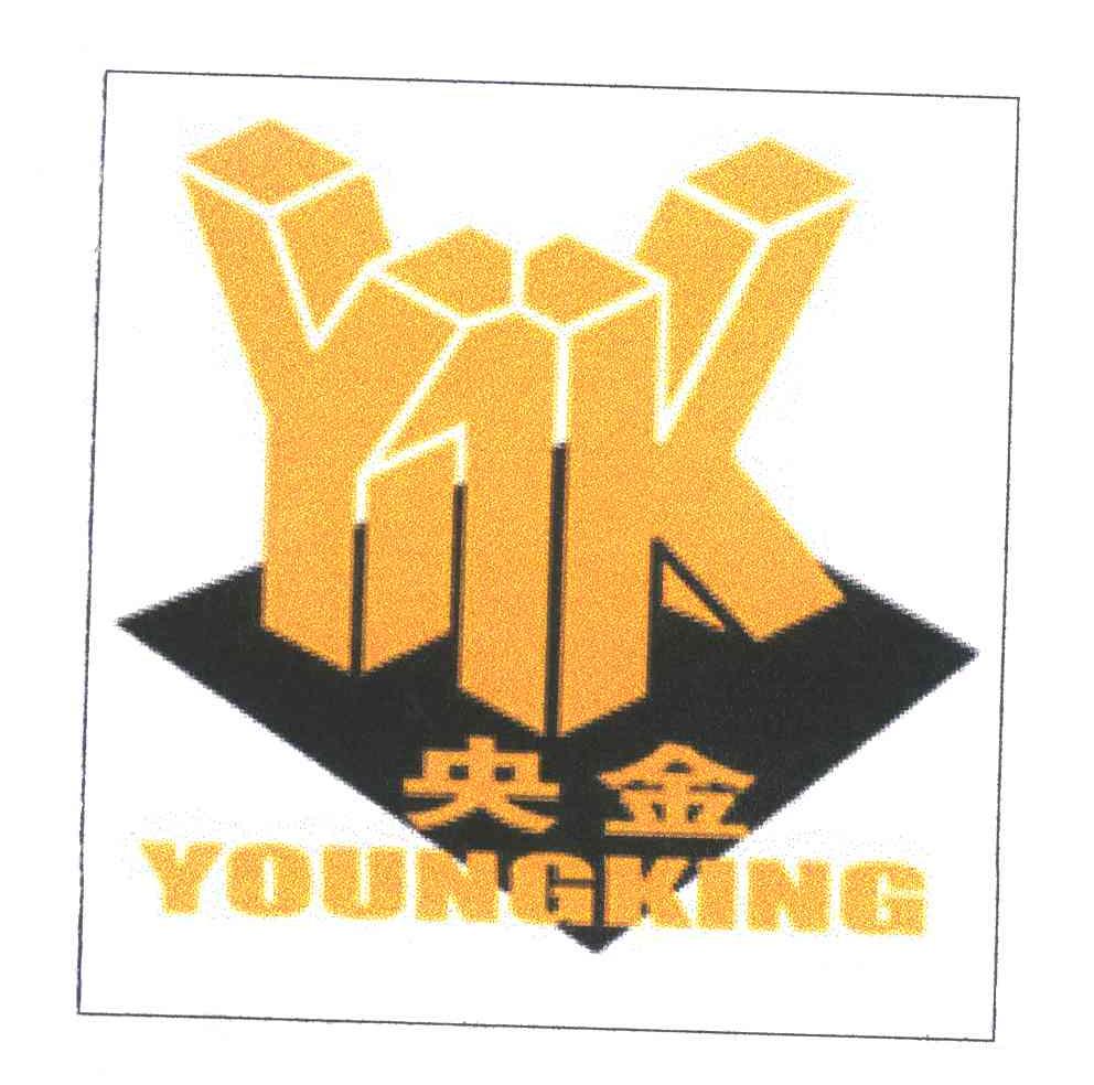 央金;YK;YOUNGKING