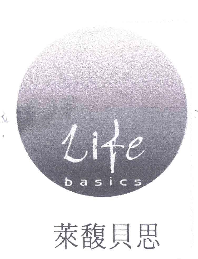莱馥贝思;LIFE;BASICS