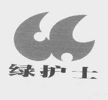 绿护士