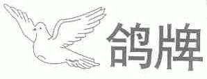 鸽